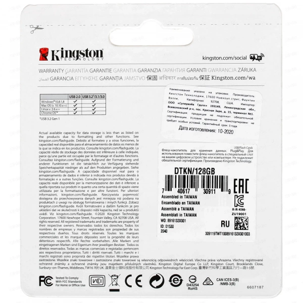 128Gb Kingston DataTraveler Kyson