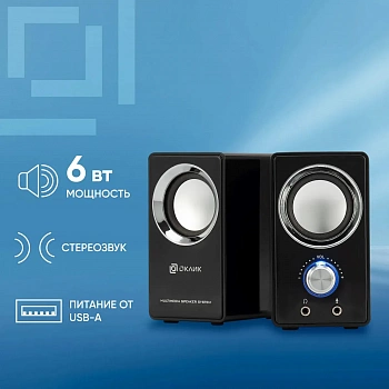 Колонки Oklick OK-116 USB2.0 BK
