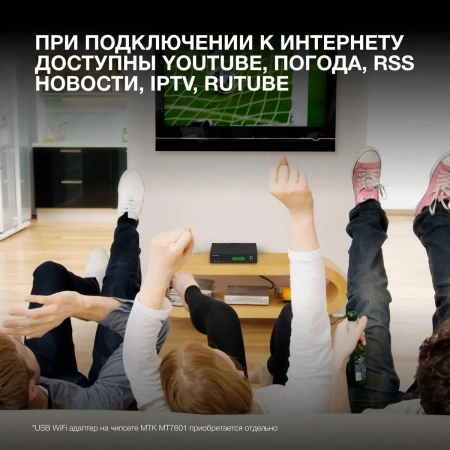 Цифровая приставка HYNDAI H-DVB440