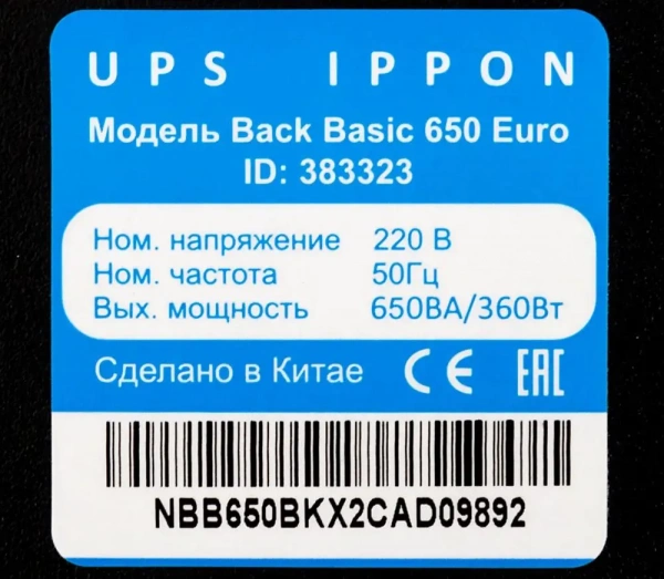 ИБП Ippon Back Basic 650 EURO