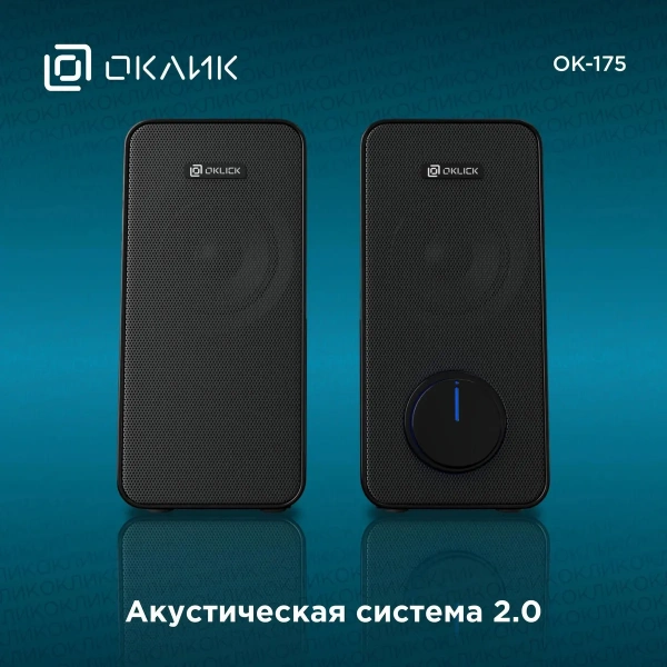 Колонки Oklick GMNG OK-175 Black 2.0