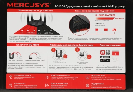 Беспроводной роутер Mercusys MR1200G AC1200
