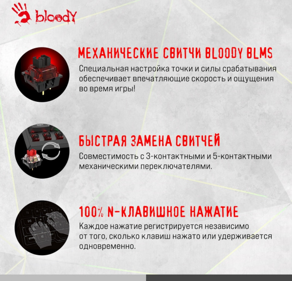 Клавиатура A4Tech Bloody S98 Black USB