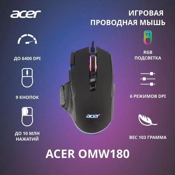 Мышь Acer OMW180 Black