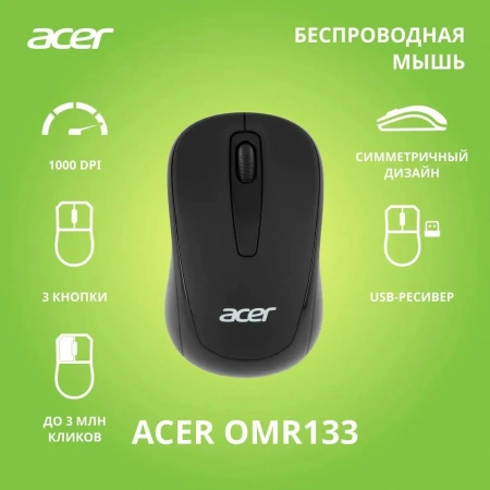 Мышь Acer OMR133 Black 1000dpi