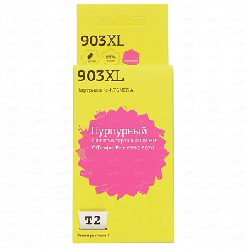 Картридж HP №903XL T2 Magenta