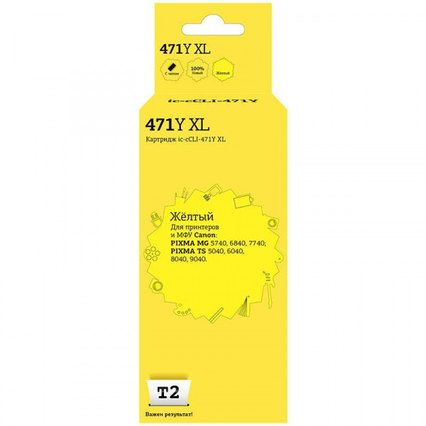 Картридж Canon CLI-471Y XL T2
