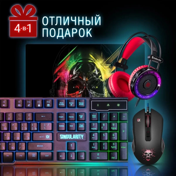 Комплект Defender MKP-118 (мышь+клав.+ковер+гарн.)