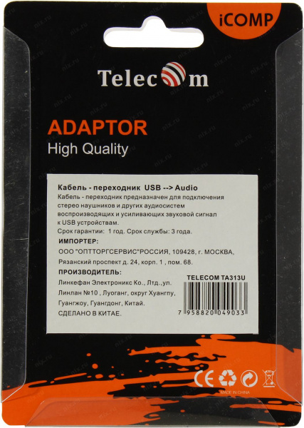 Внешняя звуковая карта TA313U USB