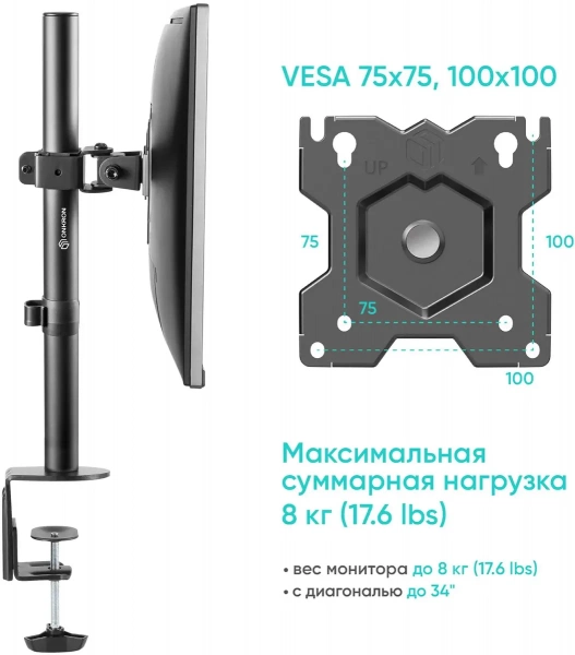 Кронштейн для мониторов ONKRON D101E (13-34)
