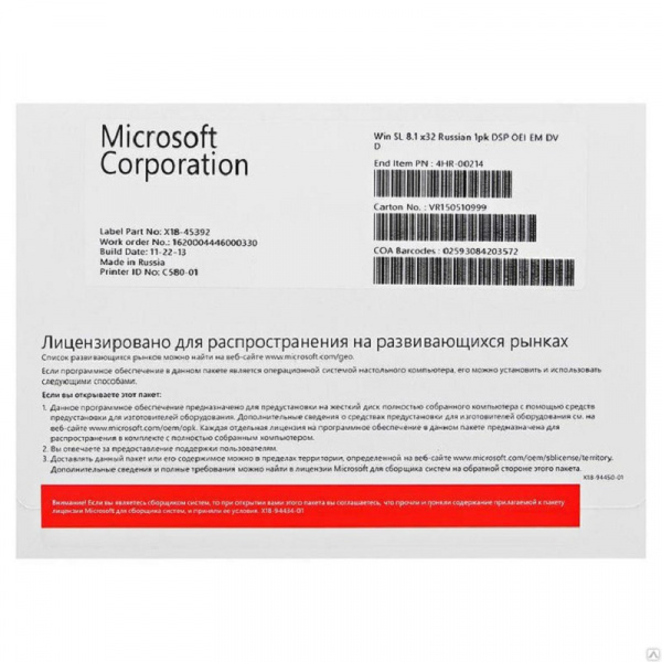 Microsoft Windows 8.1 32Bit OEI EM DVD