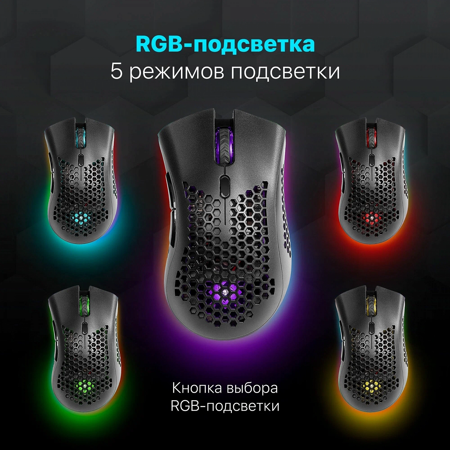 Warlock GM-709L RGB беспроводная мышь