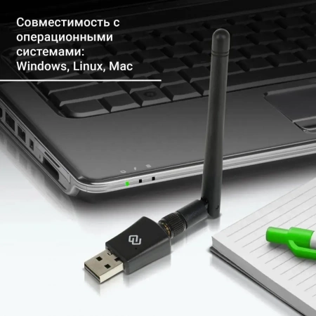 Беспроводной USB-адаптер Digma DWA-N300E WIFI