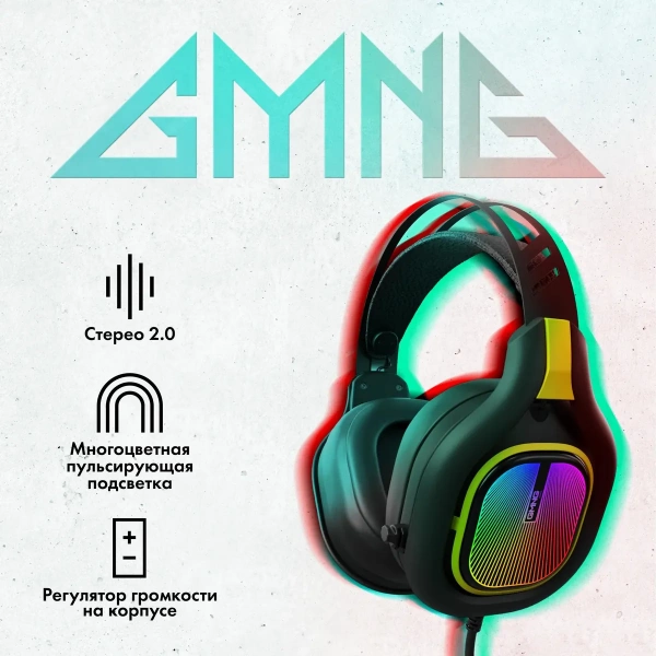 Наушники с микрофоном CMNG HS-L630G Черный/желтый