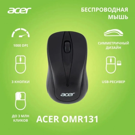 Мышь Acer OMR131 Black 1000dpi