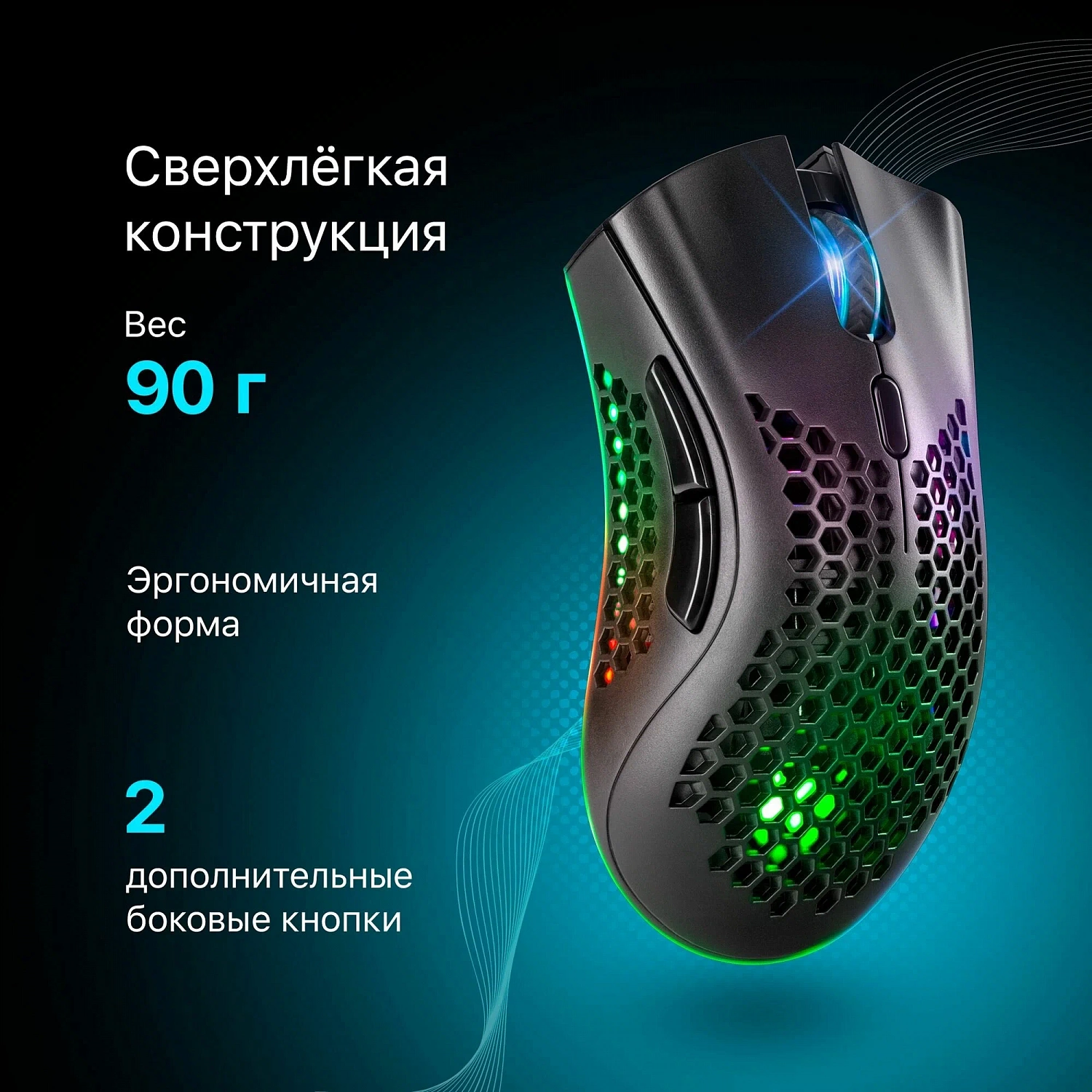Warlock GM-709L RGB беспроводная мышь