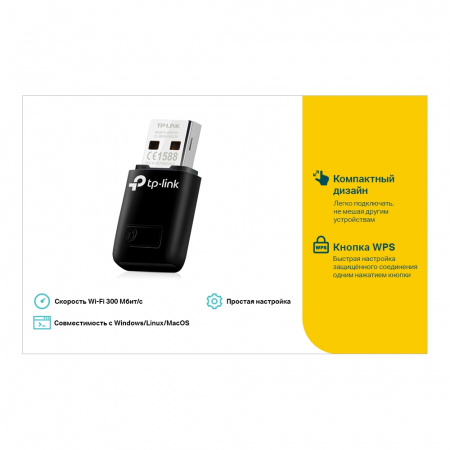 Беспроводной USB-адаптер TP-Link TL-WN823N WiFi 30