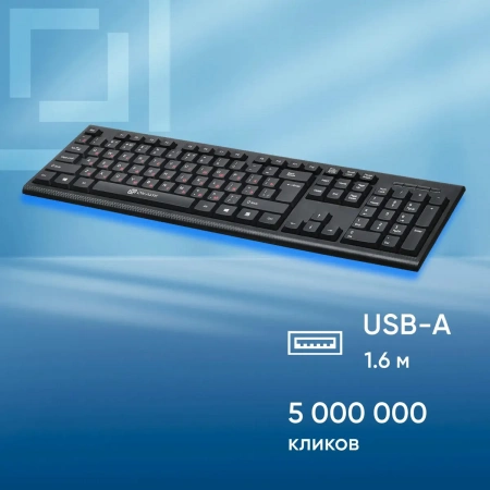 Клавиатура OKLICK 120M USB Черная