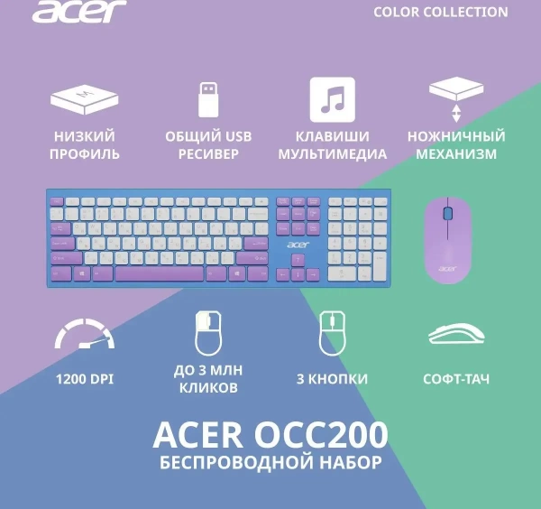 Клавиатура + мышь Acer OOC200 ZL.ACCEE.003