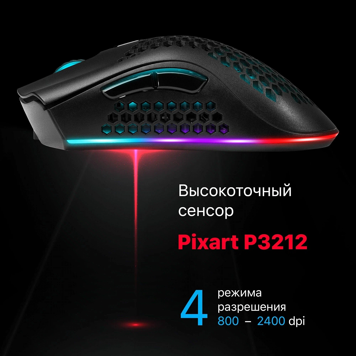 Warlock GM-709L RGB беспроводная мышь