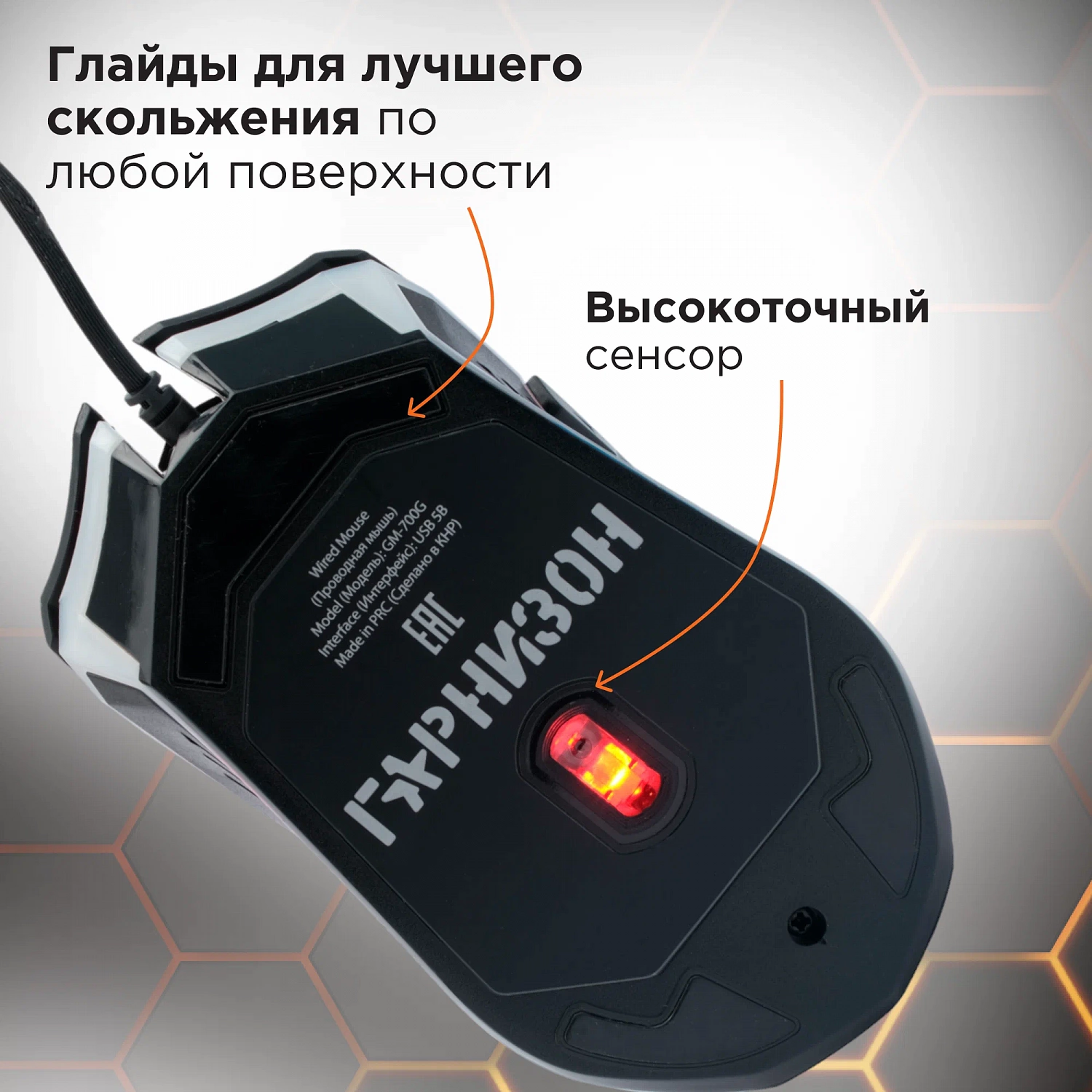 Мышь "Гарнизон" GM-700G "Алекс"