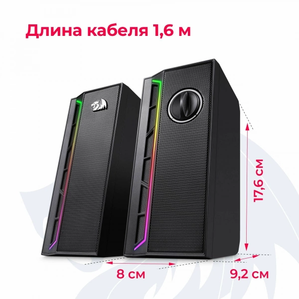 Колонки Defender CALLIOPE RGB DEFENDER REDRAGON