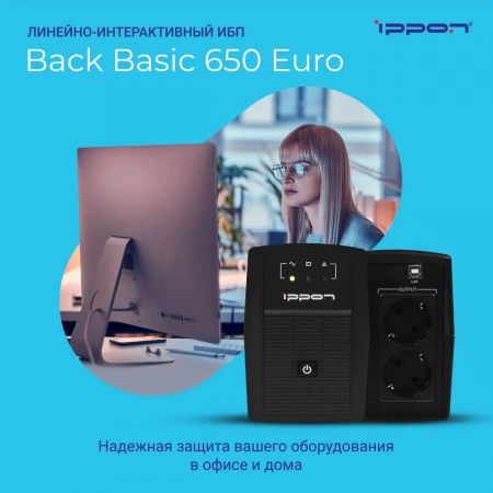 ИБП Ippon Basic 650 Euro