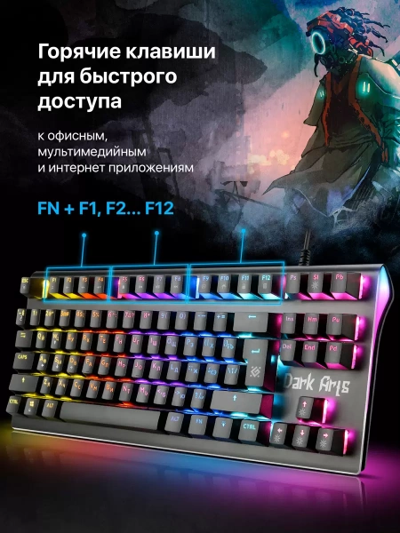 Клавиатура Defender Dark Arts GK-375 механ. LED