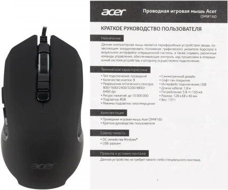 Мышь Acer OMW160 Black