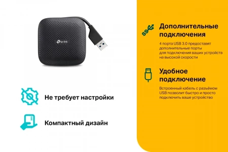 USB HUB TP-Link UH400 4xUSB3.0