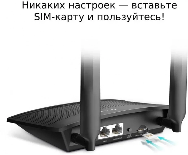 Беспроводной роутер TP-Link TL-MR100 N300 4G LTE