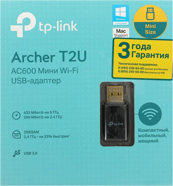 Беспроводной USB-адаптер TP-Link Archer T2U AC600