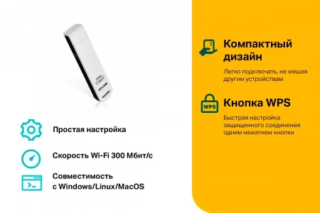 Беспроводной USB-адаптер TP-Link TL-WN821N WiFi 30