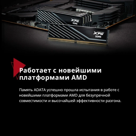 DDR5 32GB ADATA XPG Lancer 2*16 6400MHz