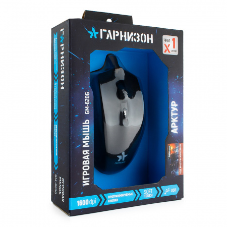 Мышь Гарнизон GM-620G