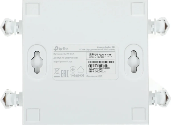 Беспроводной роутер TP-Link Archer C24 AC750