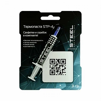 Термопаста STEEL STP-4 3гр.