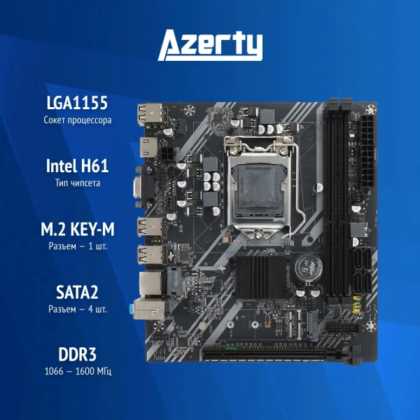 МВ Azerty MB-H61-F LGA1155 Mini-DTX