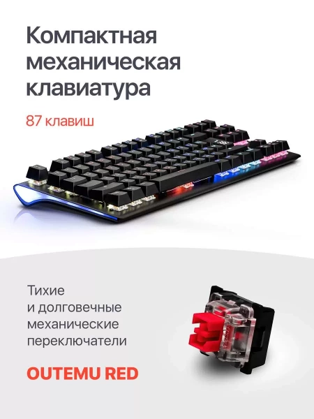 Клавиатура Defender Dark Arts GK-375 механ. LED