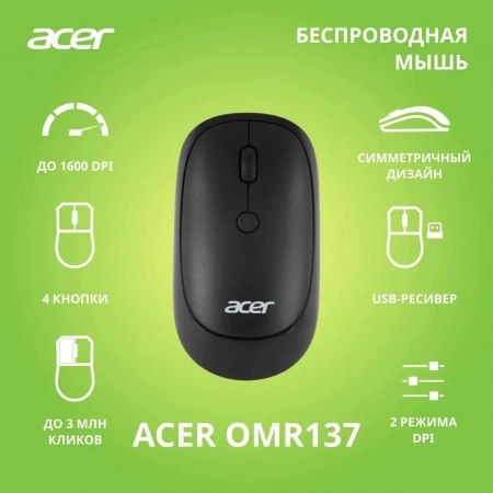 Мышь Acer OMR137 [ZL.MCEEE.01K] Wireless