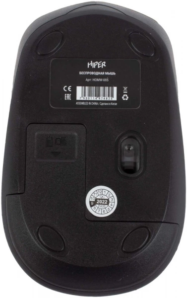 Мышь HIPER HOMW-085 желтый